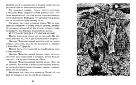 Тутта Карлссон, Первая и Единственная, Людвиг Четырнадцатый и др. Экхольм Я. Printed books Азбука
