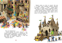 Переполох в мышином семействе. Валько Printed books МАХАОН