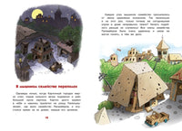 Переполох в мышином семействе. Валько Printed books МАХАОН