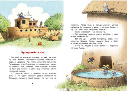 Самодельное мороженое. Валько Printed books МАХАОН