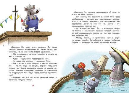 Самодельное мороженое. Валько Printed books МАХАОН