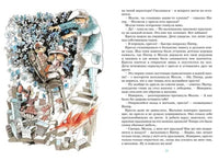 Приключения волшебного кресла. Блайтон Энид Printed books МАХАОН