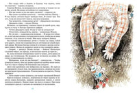 Приключения волшебного кресла. Блайтон Энид Printed books МАХАОН