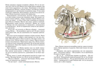 Приключения волшебного кресла. Блайтон Энид Printed books МАХАОН