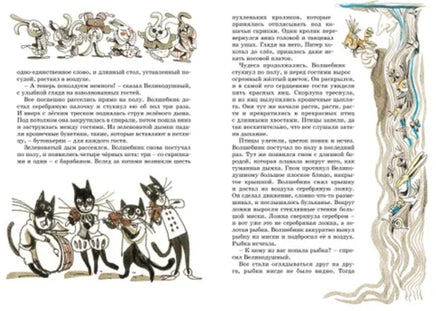 Приключения волшебного кресла. Блайтон Энид Printed books МАХАОН