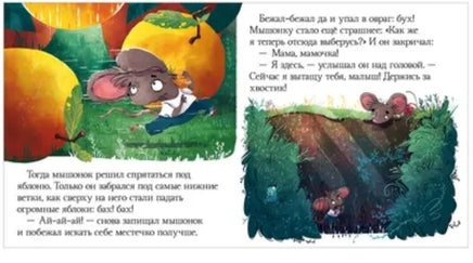 Почему мне страшно? Сказки про эмоции. Ульева Е. А. Printed books Клевер