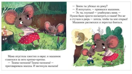 Почему мне страшно? Сказки про эмоции. Ульева Е. А. Printed books Клевер