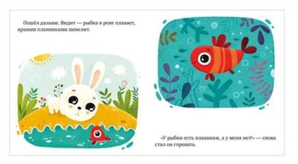 Сказки про эмоции. Почему я завидую? Ульева Е. А. Printed books Клевер