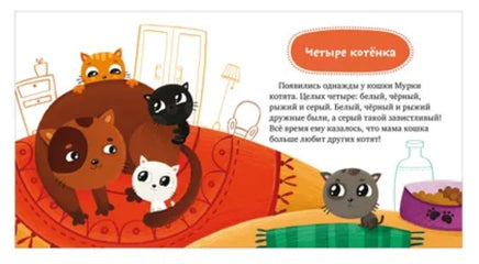 Сказки про эмоции. Почему я завидую? Ульева Е. А. Printed books Клевер