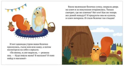 Сказки про эмоции. Почему мне стыдно? Ульева Е. А. Printed books Клевер