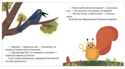 Сказки про эмоции. Почему мне стыдно? Ульева Е. А. Printed books Клевер