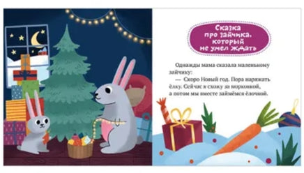 Сказки про эмоции. Почему мне стыдно? Ульева Е. А. Printed books Клевер