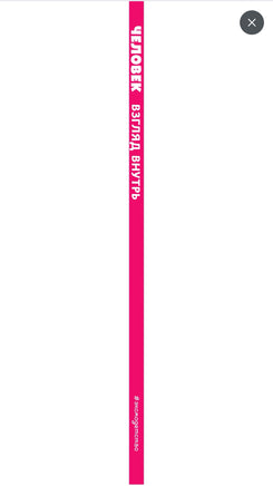 Человек. Взгляд внутрь Printed books Эксмо