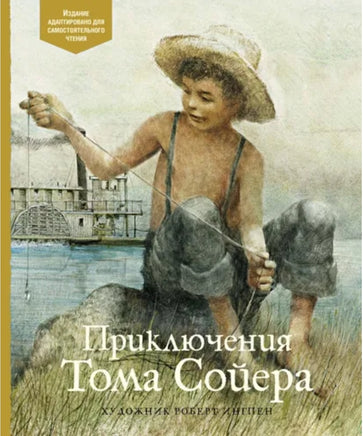 Твен М. Приключения Тома Сойера Printed books МАХАОН