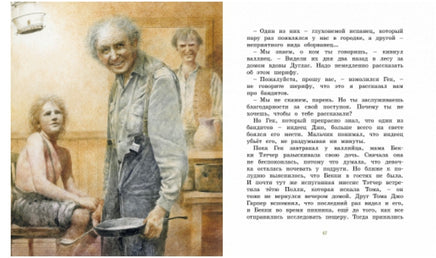 Твен М. Приключения Тома Сойера Printed books МАХАОН