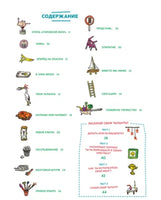 Отель "Головной мозг". Баселер Мария, ван ден Бринк Аннемари Printed books МАХАОН