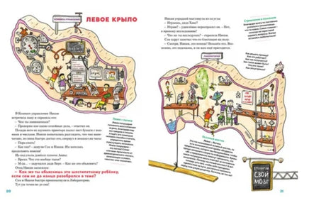 Отель "Головной мозг". Баселер Мария, ван ден Бринк Аннемари Printed books МАХАОН