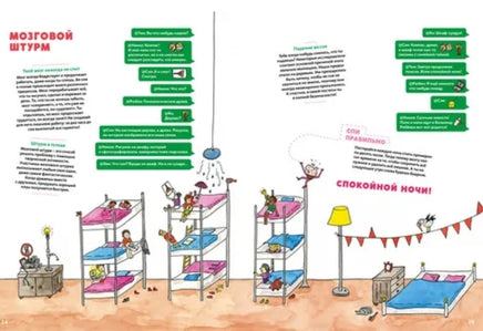 Отель "Головной мозг". Баселер Мария, ван ден Бринк Аннемари Printed books МАХАОН