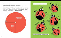 Круги и окружности. Физмат для дошколят Printed books МАХАОН