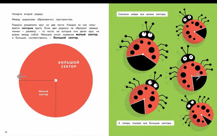 Круги и окружности. Физмат для дошколят Printed books МАХАОН