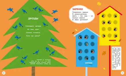 Туканы, синицы и другие птицы. Физмат для дошколят Printed books МАХАОН