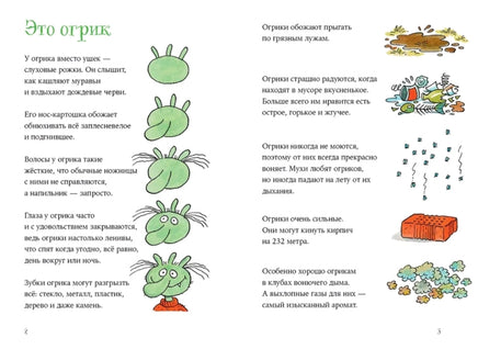 Огрики и непорядок с соседом. Дитль Эрхард Printed books Альпина