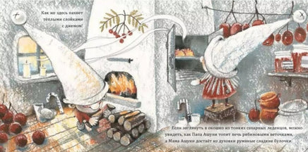 Ашуни. Сказка с рябиновой ветки (мягкий переплет) Printed books Молодая Мама