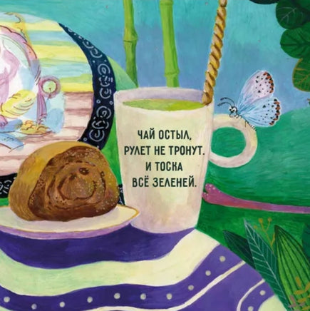 Слон и Хамелеон Printed books Молодая Мама