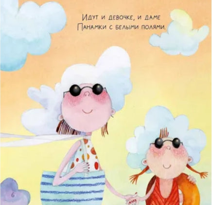 Что можно делать с облаками Printed books Молодая Мама