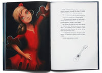 Маэстро Тео, авт. Т.Прюнь Printed books Молодая Мама