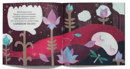 Пятый. Автор Е.Панфилова Printed books Молодая Мама