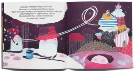 Пятый. Автор Е.Панфилова Printed books Молодая Мама