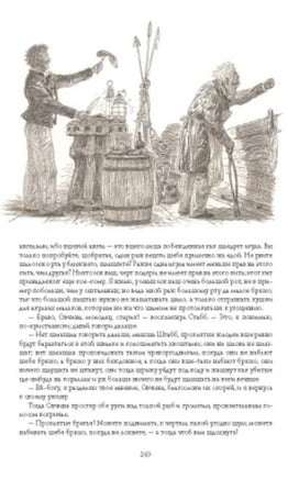 Моби Дик. Художник Антон Ломаев Printed books Лорета