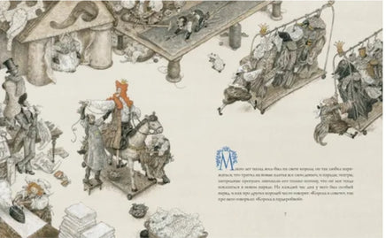 Новое платье короля. Илл. А.Ломаев Printed books Лорета