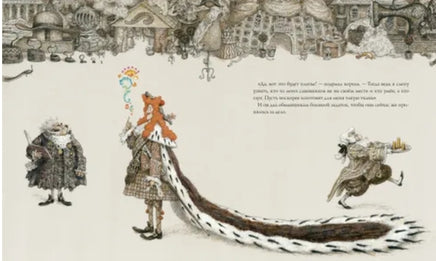 Новое платье короля. Илл. А.Ломаев Printed books Лорета