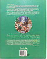 Про художника Фому. Антон Соя Printed books Лорета