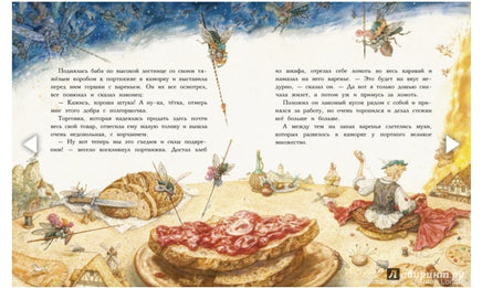 Храбрый портняжка. Художник Антон Ломаев Printed books Лорета