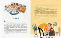 Аня, Даня и Новый год на весь год. О. Добросовестная Printed books Нигма