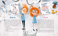 Аня, Даня и Новый год на весь год. О. Добросовестная Printed books Нигма
