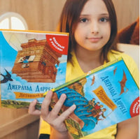Даррелл Дж. Путешествие к динозаврам Printed books Росмэн