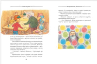 Даррелл Дж. Путешествие к динозаврам Printed books Росмэн