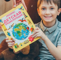 Детская энциклопедия РОСМЭН Printed books Росмэн