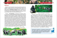 Красная книга. Энциклопедия школьника Printed books Росмэн