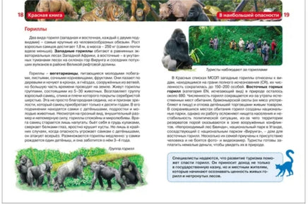 Красная книга. Энциклопедия школьника Printed books Росмэн