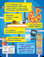 Ни дня без математики. STEM игры Printed books Эксмо