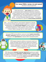 Ни дня без математики. STEM игры Printed books Эксмо