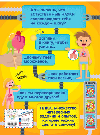 Ни дня без науки | Руни Энн Printed books Эксмо