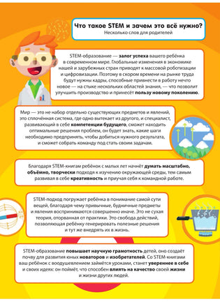 Ни дня без науки | Руни Энн Printed books Эксмо