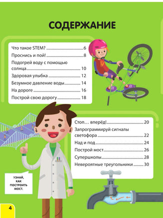 Ни дня без проектирования | Дикманн Нэнси Printed books Эксмо