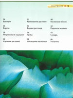 Микромир. Детская энциклопедия для школьников Printed books Росмэн